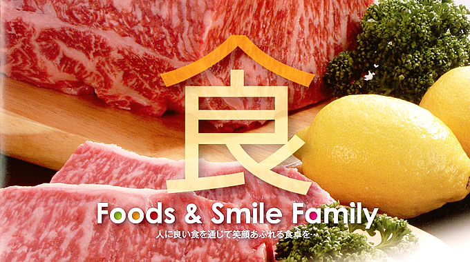 ヤマシゲ食品 Foods & Smile Family